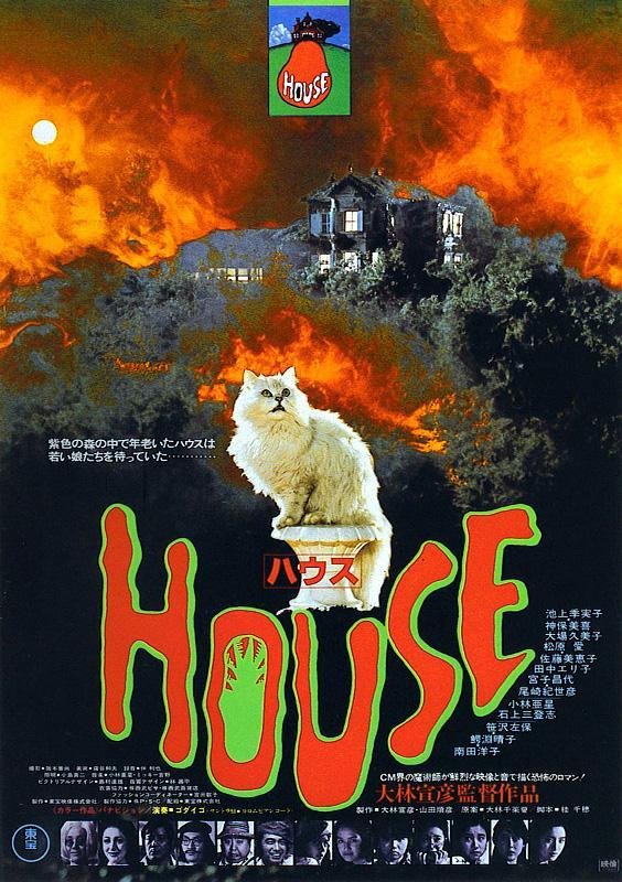 House — Nobuhiko Obayashi, 1977